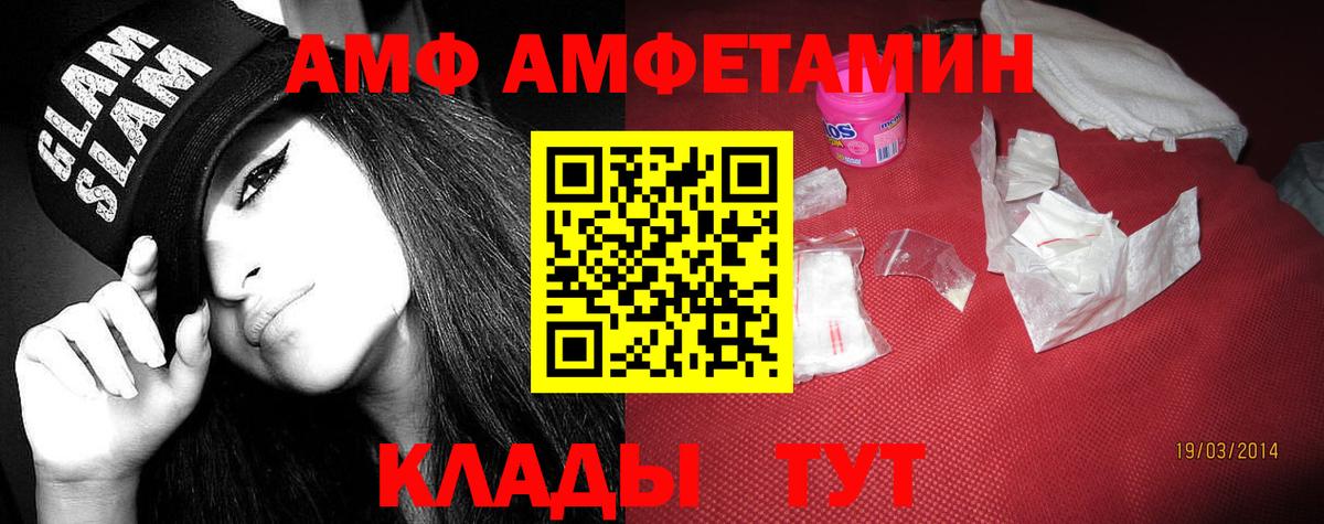Белореченск  Амфетамин  Вход с VPN  Amphetamine Розовый    маркетплейс  Amphetamine 