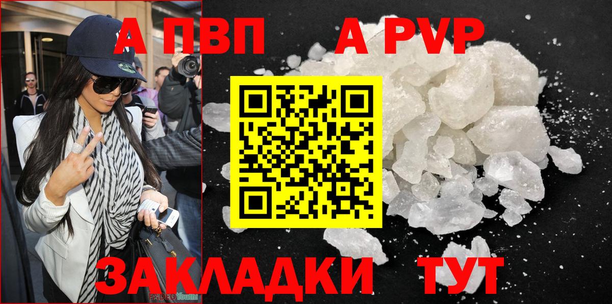 А ПВП VHQ  Alpha-PVP кристаллы  Белореченск  A PVP  сколько стоит  Вход с VPN  Alpha PVP кристаллы 
