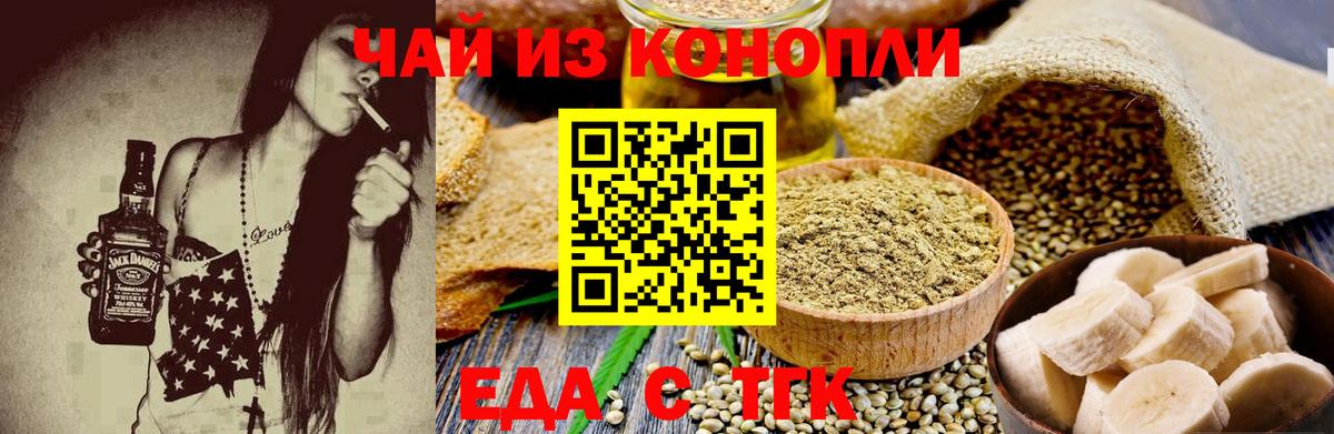 Белореченск  Cannafood конопля  Вход с VPN 
