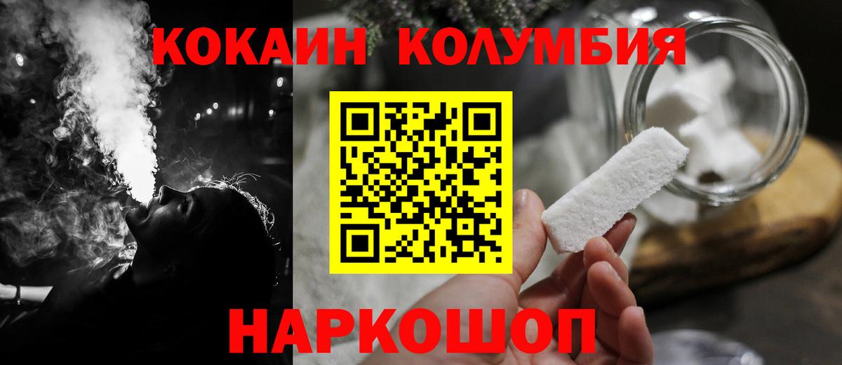 Кокаин Перу Белореченск