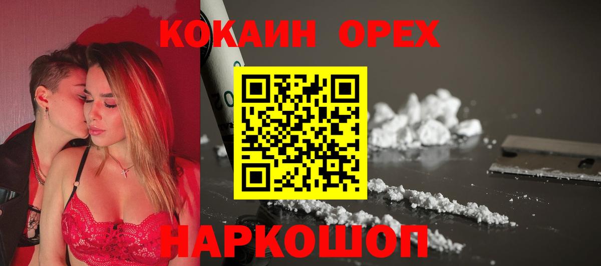 COCAIN FishScale  КОКАИН Columbia  Вход с VPN  Белореченск 