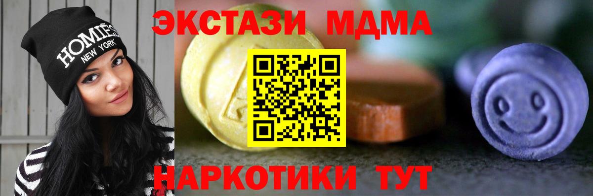 Ecstasy 280мг  Вход с VPN  ЭКСТАЗИ 280мг  Белореченск 