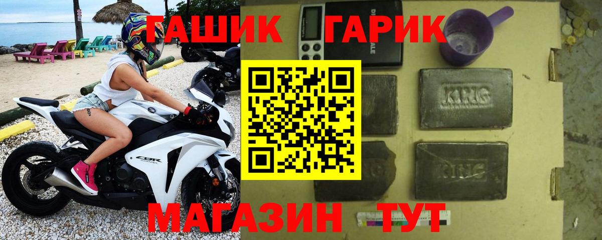 Гашиш гарик Белореченск