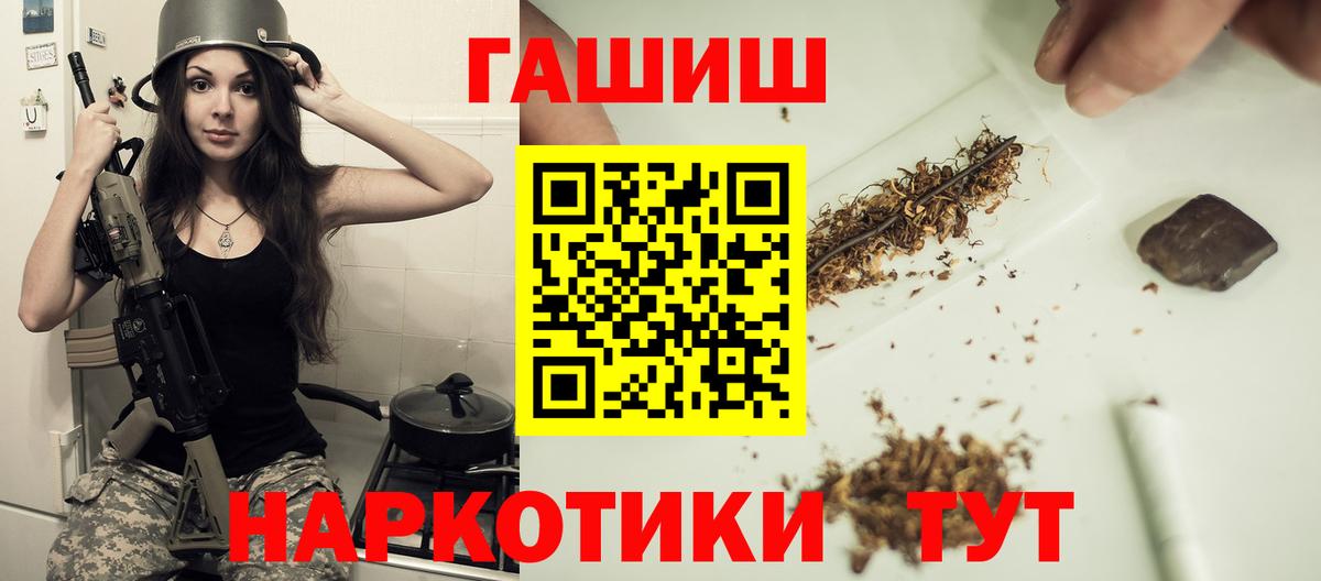 Белореченск  Гашиш VHQ  ГАШИШ  купить наркоту  Вход с VPN 