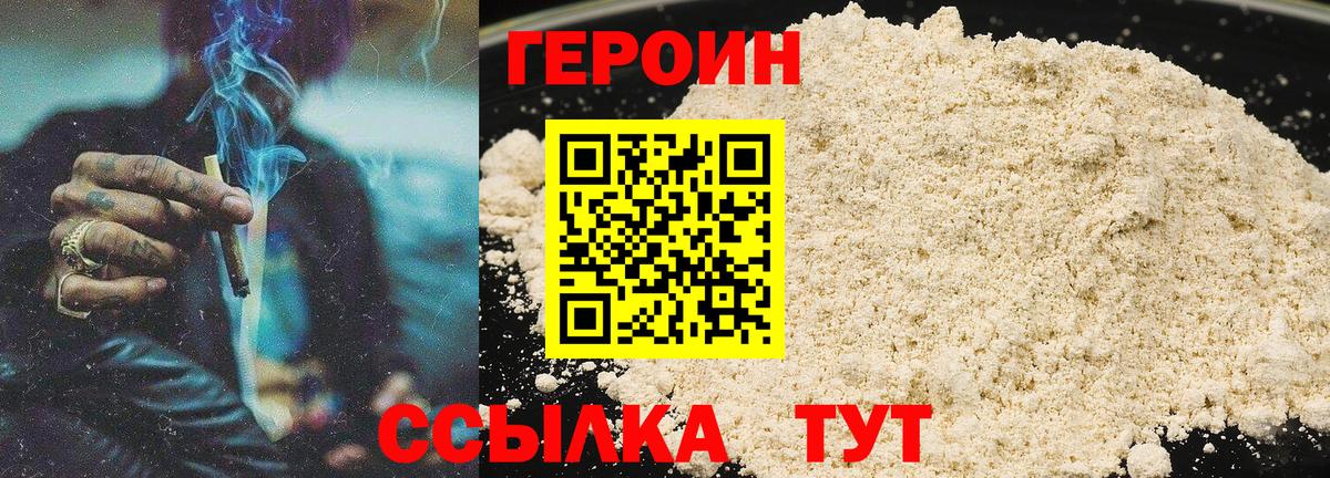 ГЕРОИН афганец  Вход с VPN  Белореченск 