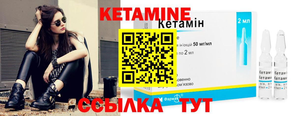 Белореченск  Кетамин VHQ  Вход с VPN 