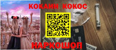 кокаин премиум Янаул