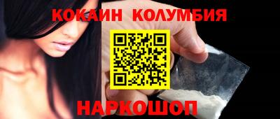 кокаин премиум Янаул