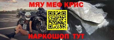 мескалин Ярцево