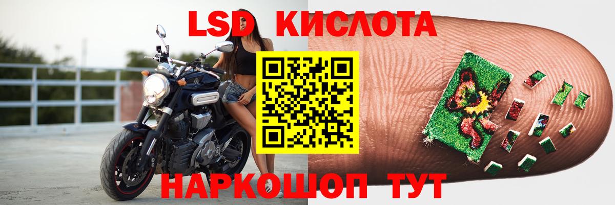 Белореченск  ЛСД экстази ecstasy  LSD-25 экстази кислота  ЛСД экстази  Вход с VPN 