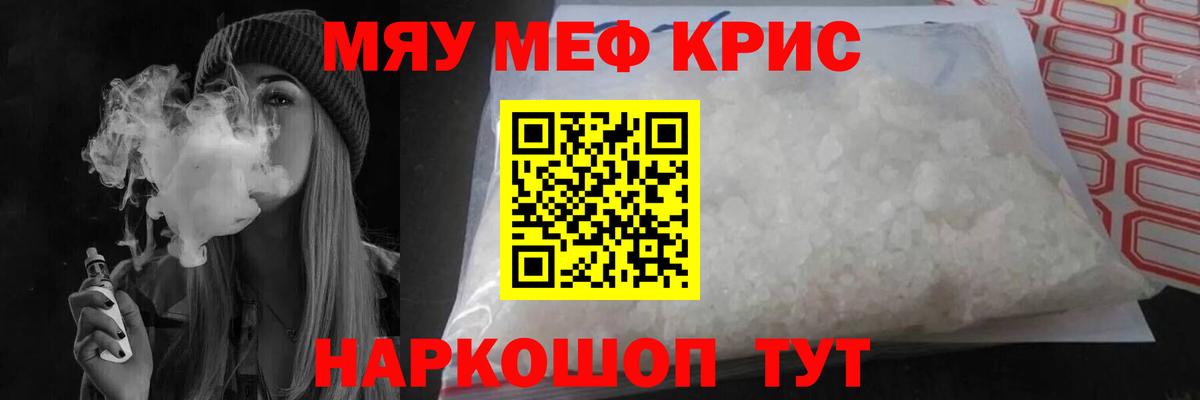 Мефедрон  Вход с VPN  Белореченск  МЕФ  МЕФ 4 MMC 