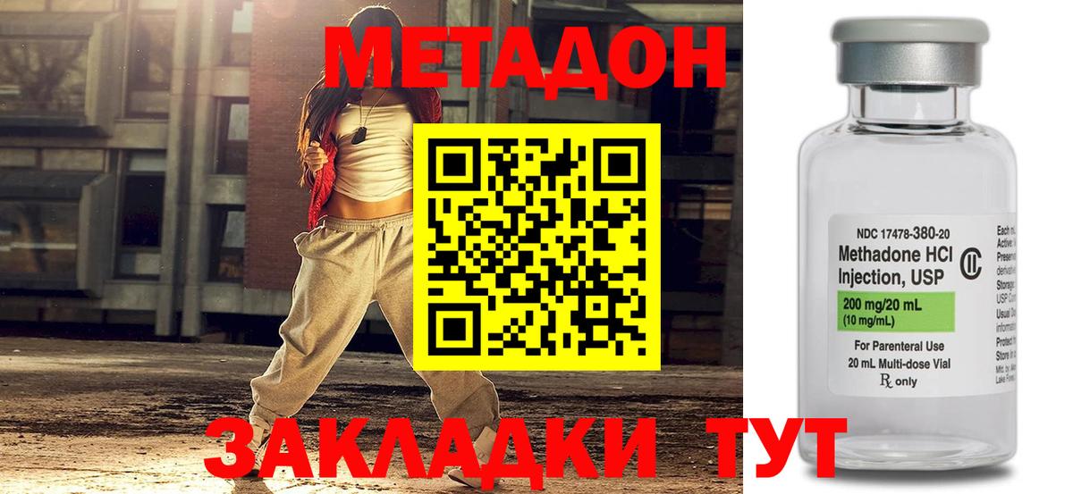 МЕТАДОН мёд  omg зеркало  Белореченск  МЕТАДОН methadone  Вход с VPN 