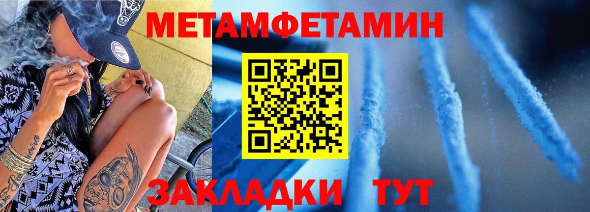 Метамфетамин витя  Вход с VPN  Белореченск 