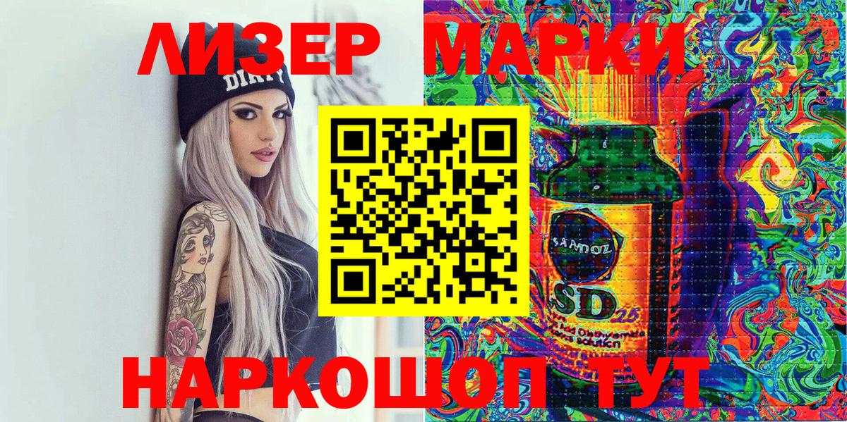 Марки NBOMe 1,8мг Белореченск