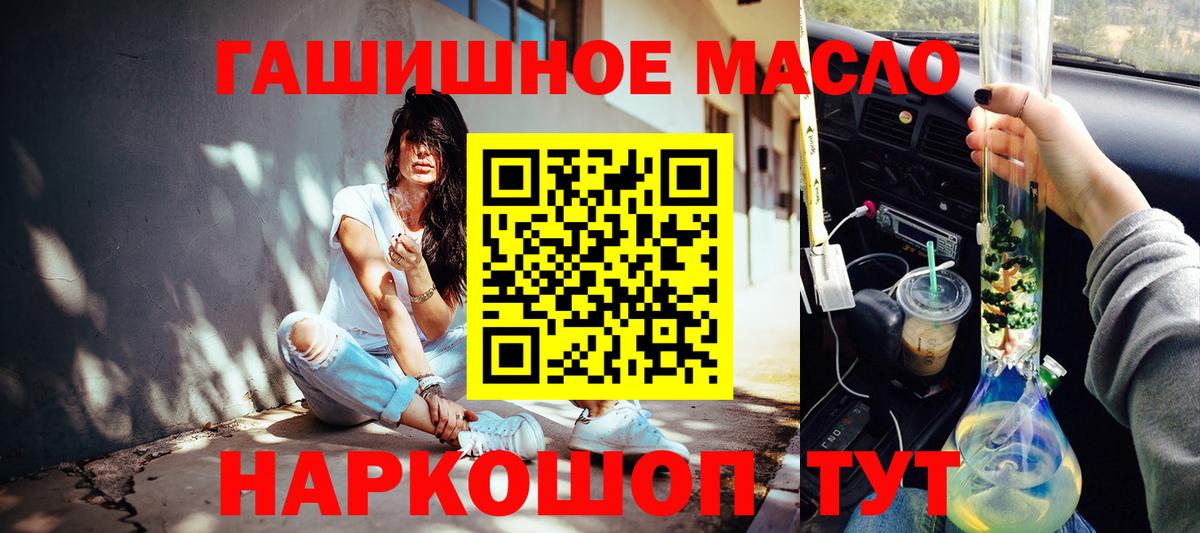 закладки  ТГК THC oil  Вход с VPN  ТГК Wax  Белореченск 