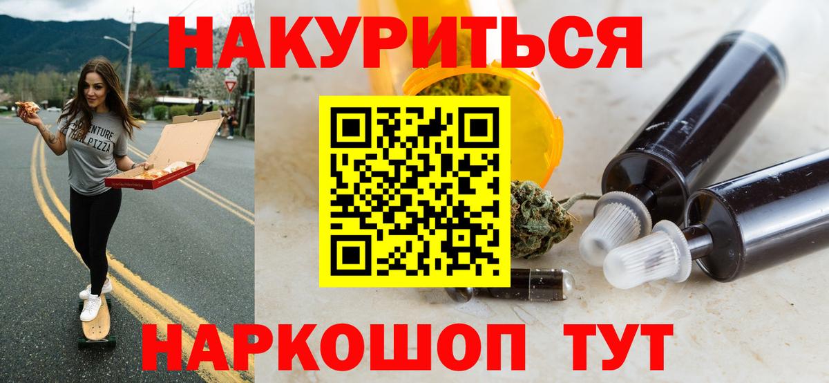 Каннабис семена  Бошки марихуана Bruce Banner  Шишки марихуана план  Белореченск  Вход с VPN  МАРИХУАНА марихуана 